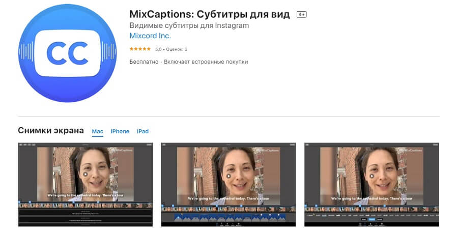 Приложения для субтитров на iPhone