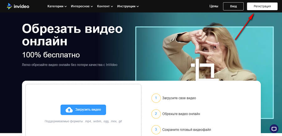 Сервис для создания видео inVideo