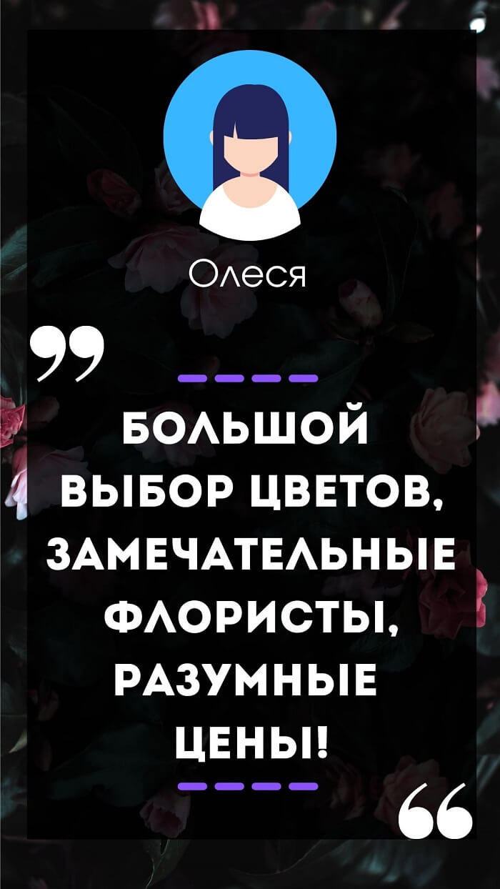 Как красиво оформить отзывы в Инстаграм в сторис или посте: примеры +инструкция