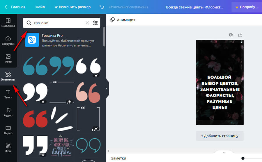 Как оформить отзыв в Canva