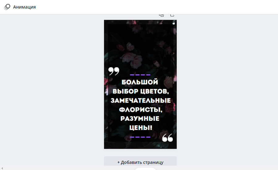 Как оформить отзыв в Canva