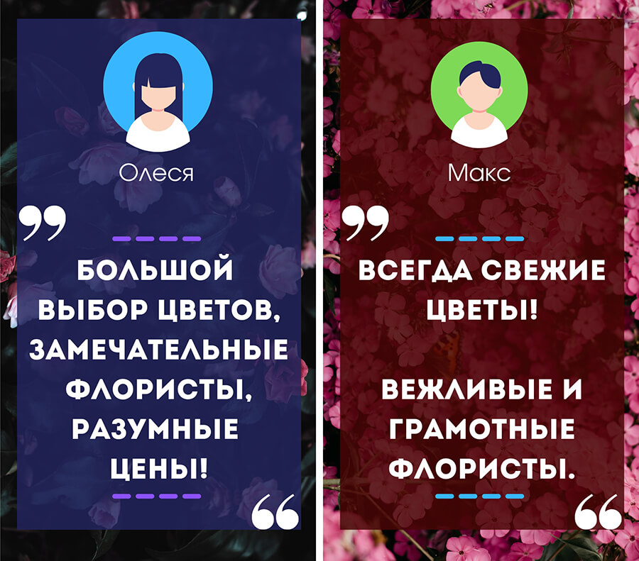 Как сделать отзывы для Инстаграм