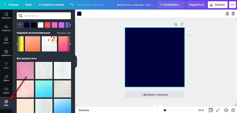 Пост для Инстаграм Канва