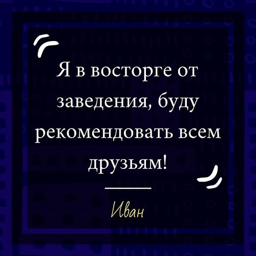 Как сделать пост отзыв для Инстаграм