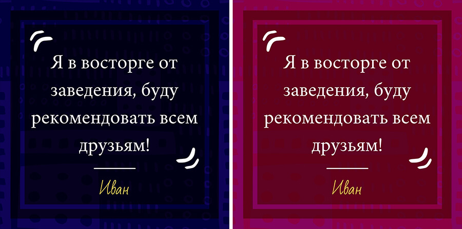 Как сделать пост отзыв для Инстаграм