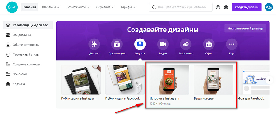 Как оформить отзывы в Инстаграм