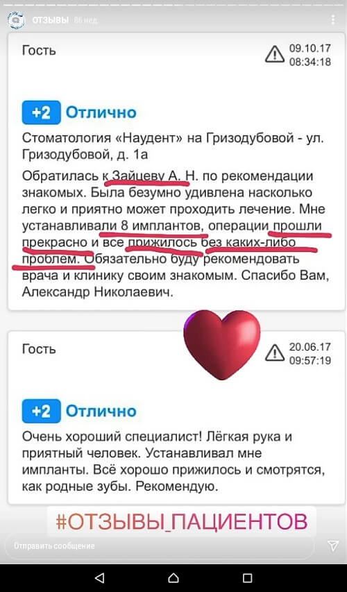 Ошибки при оформлении отзывов в Инстаграм