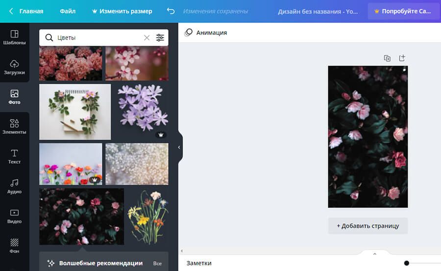 Оформить отзывы в сторис