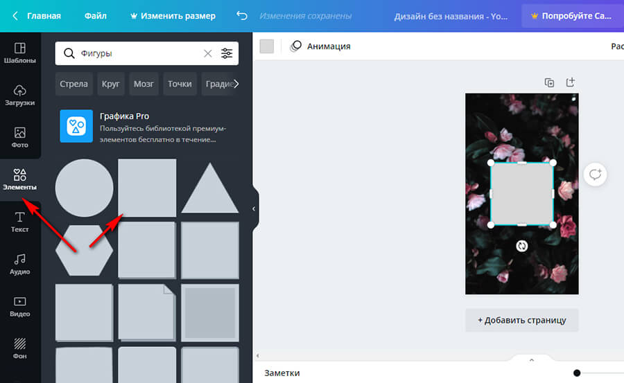 Оформить отзывы в сторис