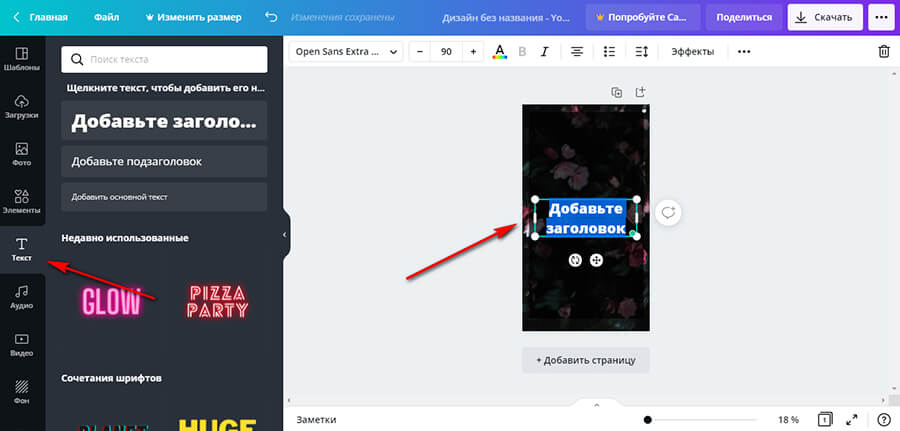 Stories отзывы
