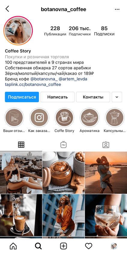 кофе от блогера Ботановны