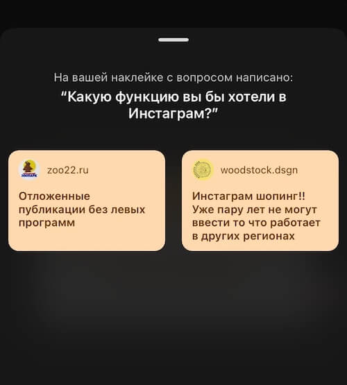 Как посмотреть все ответы