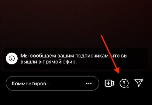 Обсуждение вопросов в прямом эфире