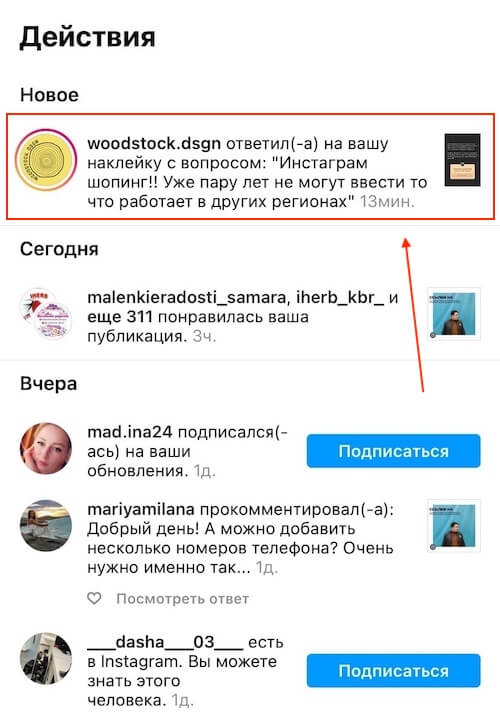 Где посмотреть ответы