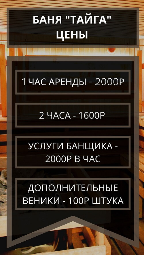 Как оформить прайс для сторис