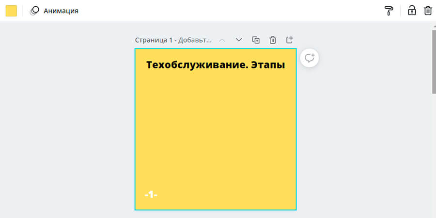 Оформить прайс в Канва