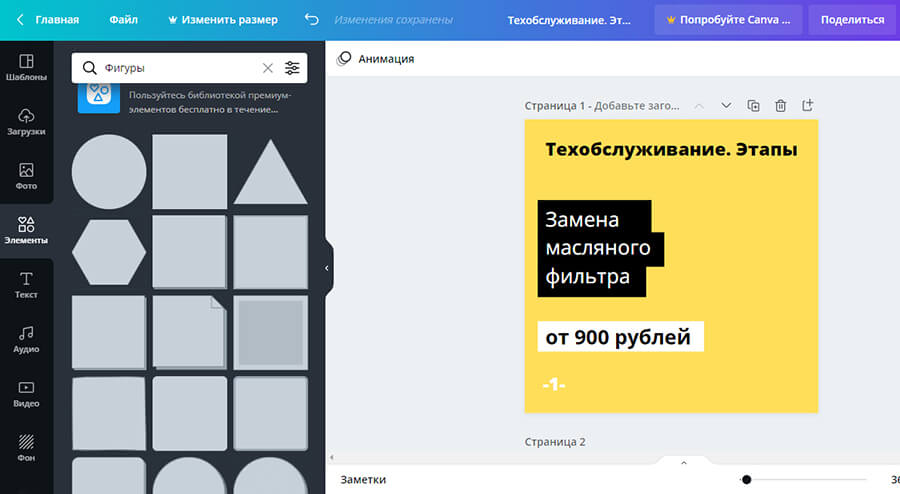 Как показать цену в Инстаграм