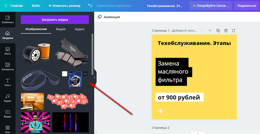 Примеры оформления цен в Инстаграм