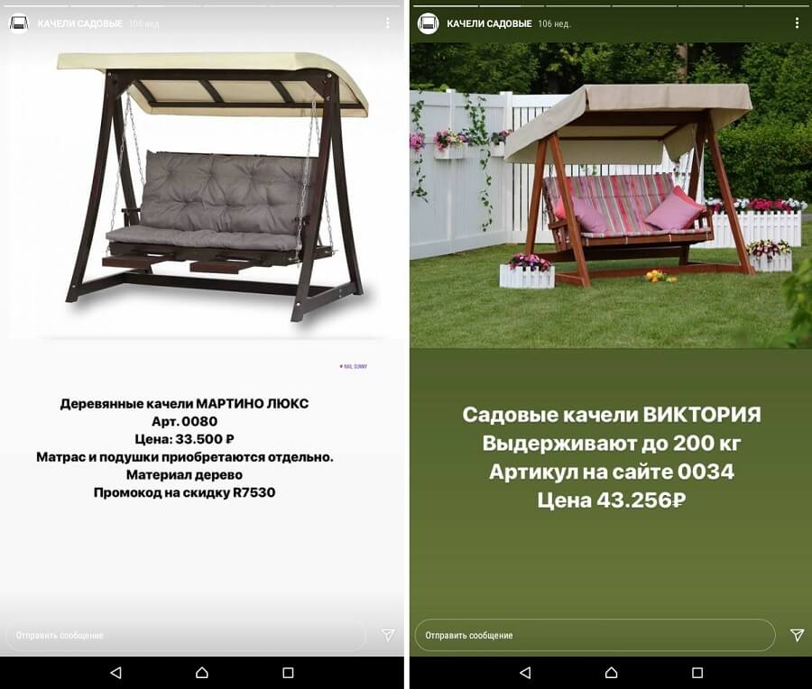 Пример оформления прайса в Инстаграм