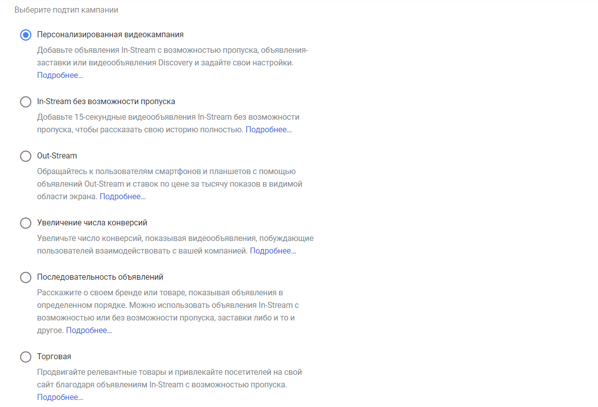Как настроить рекламу на YouTube для интернет-магазина подарков: пошаговый гайд