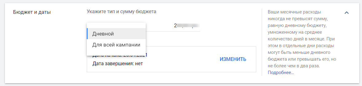 Как настроить рекламу на YouTube для интернет-магазина подарков: пошаговый гайд