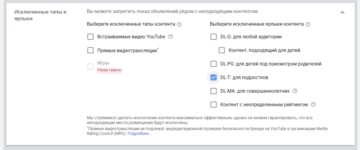 Как настроить рекламу на YouTube для интернет-магазина подарков: пошаговый гайд
