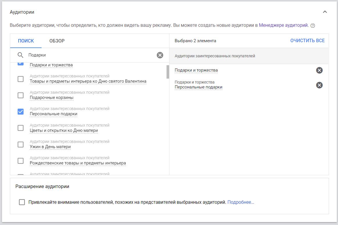 Как настроить рекламу на YouTube для интернет-магазина подарков: пошаговый гайд