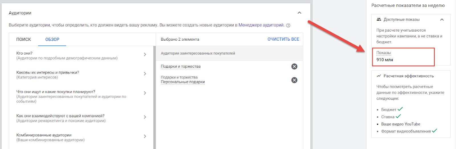 Как настроить рекламу на YouTube для интернет-магазина подарков: пошаговый гайд