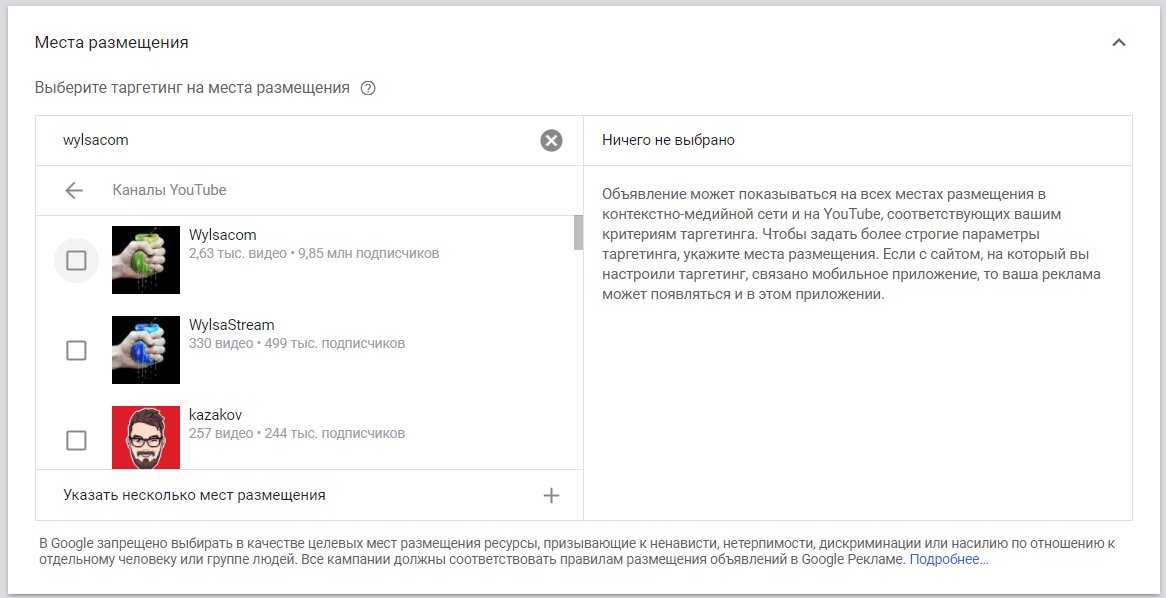 Как настроить рекламу на YouTube для интернет-магазина подарков: пошаговый гайд