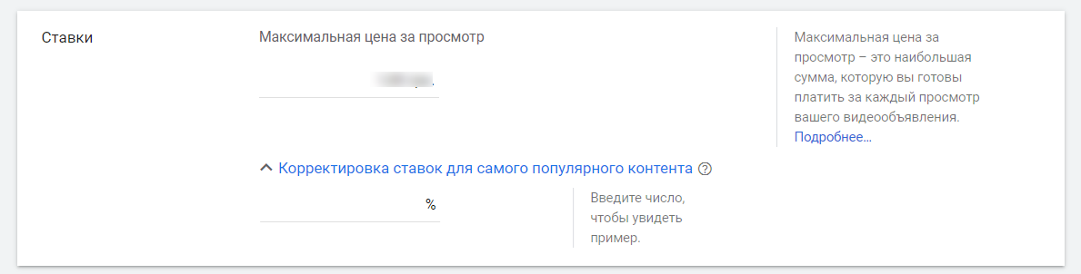 Как настроить рекламу на YouTube для интернет-магазина подарков: пошаговый гайд
