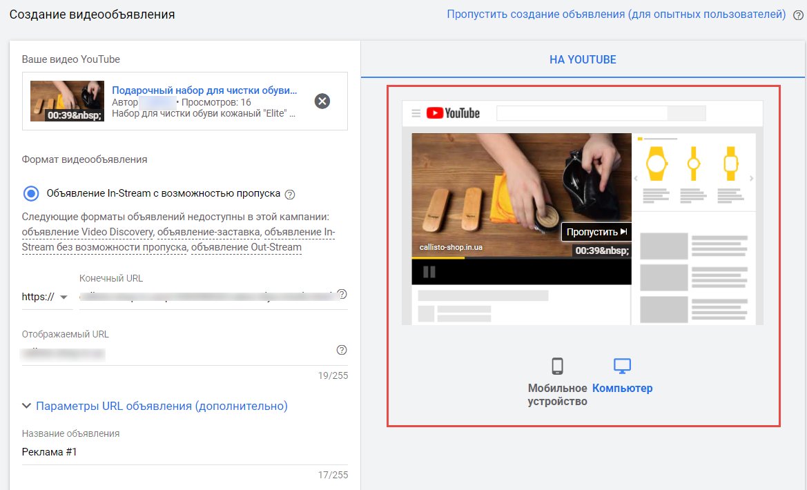 Как настроить рекламу на YouTube для интернет-магазина подарков: пошаговый гайд