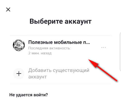 Восстановить ТикТок после удаления