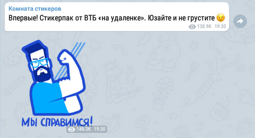 Как использовать Телеграм стикеры для продвижения