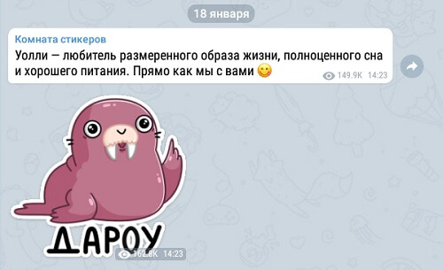 Как сделать статичные стикеры в Телеграм