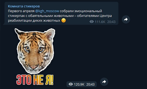 Как сделать стикеры из фото в Телеграм