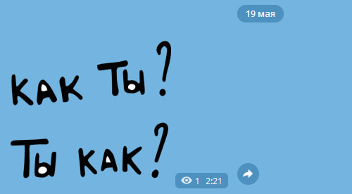 Как сделать стикеры из текста в Телеграм