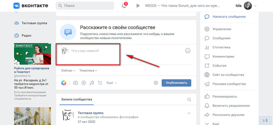 Автопостинг в ВК настройка