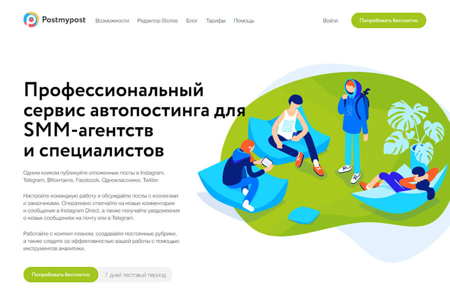 Сервисы автопостинга в ВК