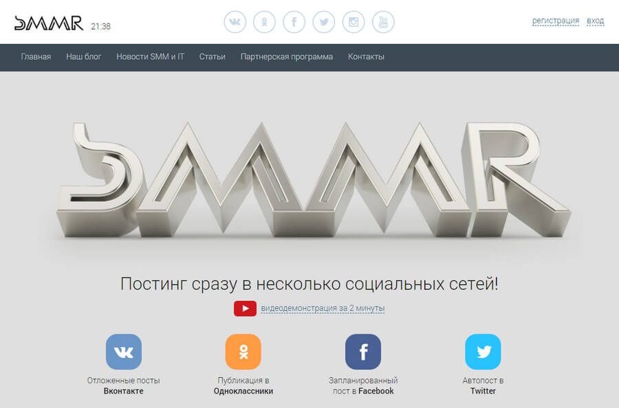 Сервисы для автопостинга ВКонтакте