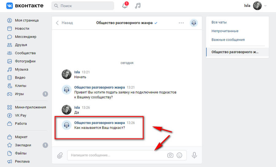 Как выкладывать подкасты ВКонтакте