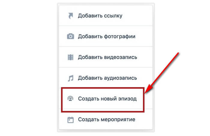 Как выложить подкаст в ВК сообщество