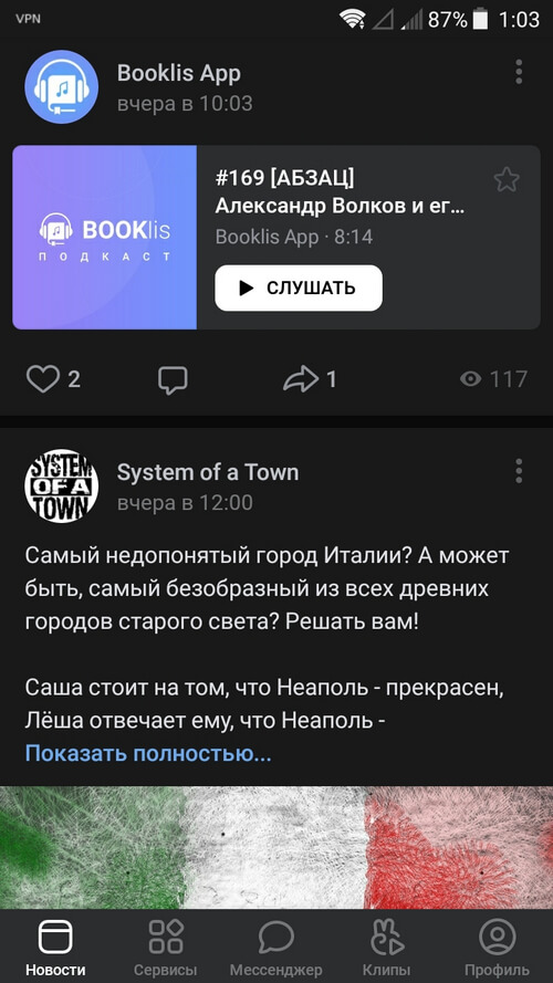 Подкасты в VK
