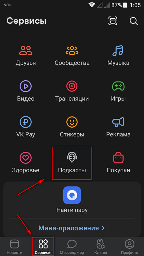 Раздел подкасты ВК на мобильном