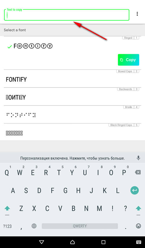 Как добавить красивый шрифт в Instagram