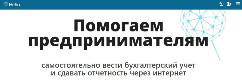 Учет рабочего времени сотрудников
