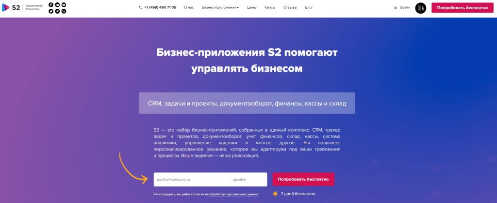 Учет рабочего времени сотрудников