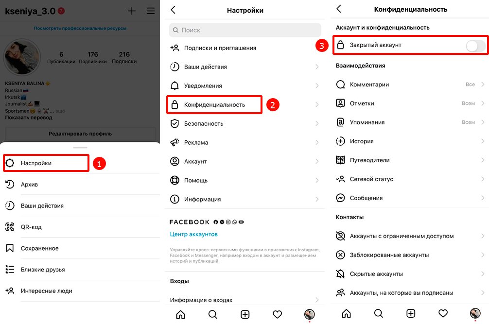 Как посмотреть кто кого лайкает в Инстаграм