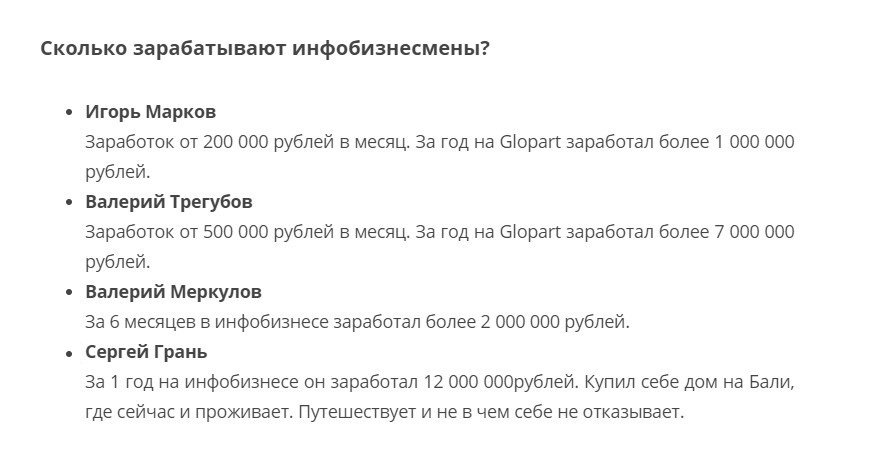 Инфобизнес: что это