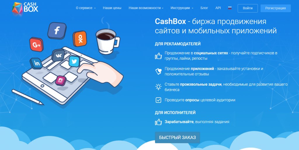 Cashbox: честный отзыв от маркетолога