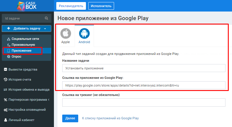 Cashbox: честный отзыв от маркетолога